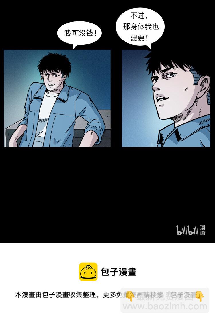 幽冥詭匠 - 451 奪胎會場(2/2) - 1