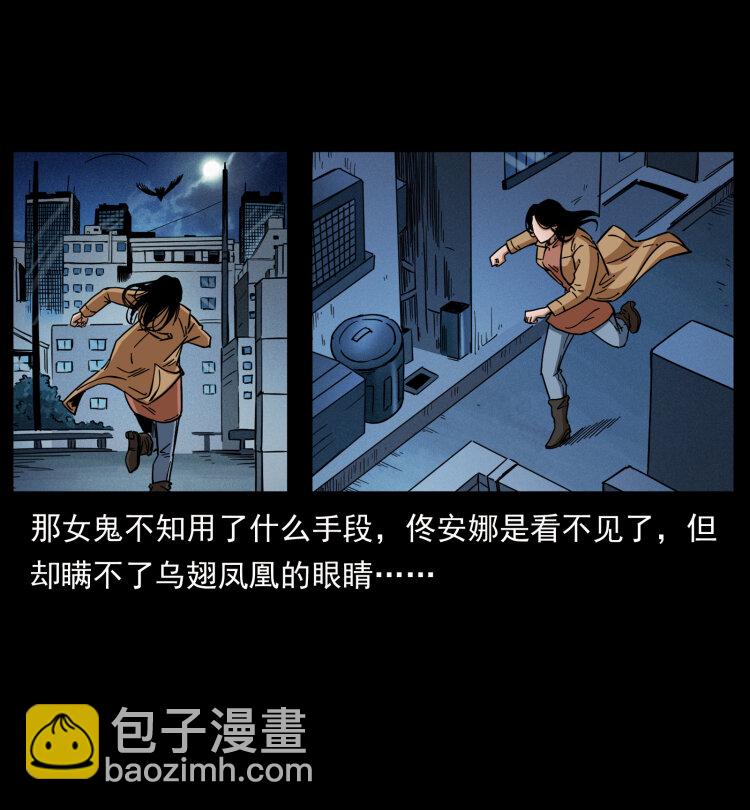 幽冥诡匠 - 453 追踪(1/2) - 8