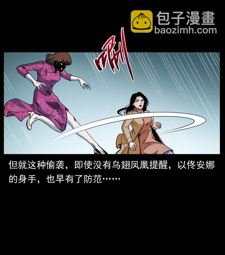 幽冥詭匠 - 453 追蹤(1/2) - 3