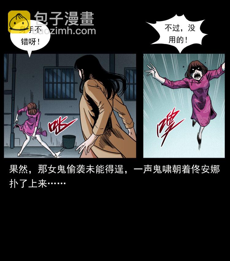 幽冥詭匠 - 453 追蹤(1/2) - 4