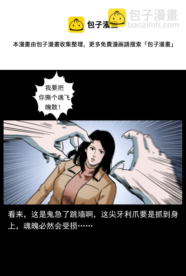 幽冥詭匠 - 453 追蹤(1/2) - 5