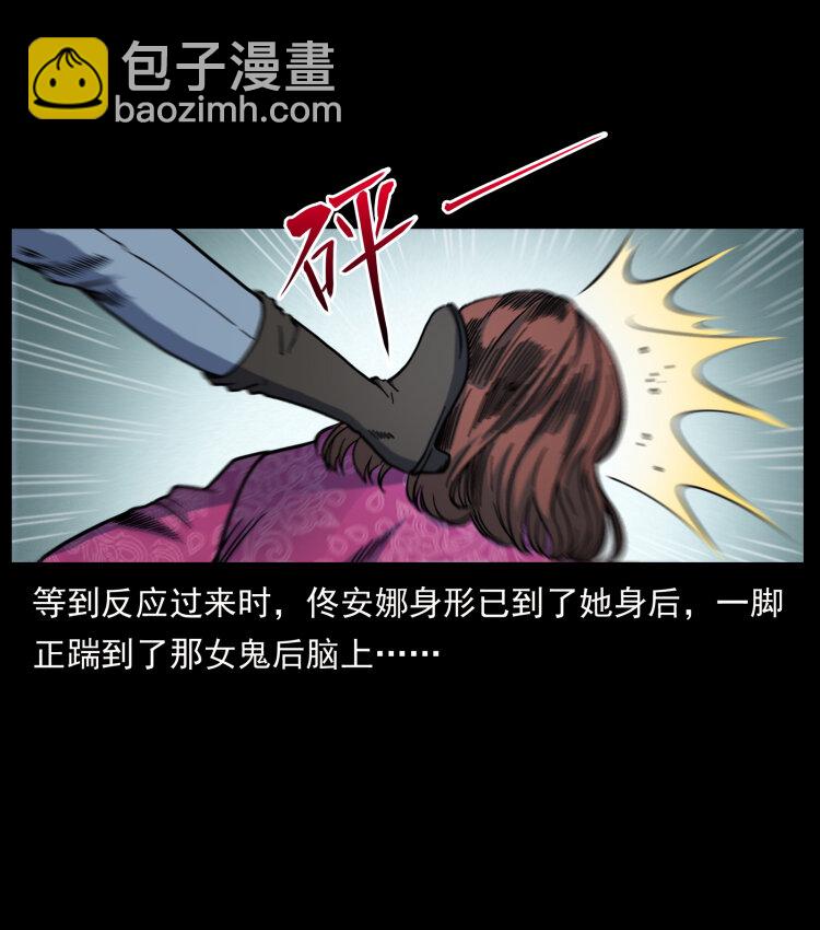 幽冥詭匠 - 453 追蹤(1/2) - 7