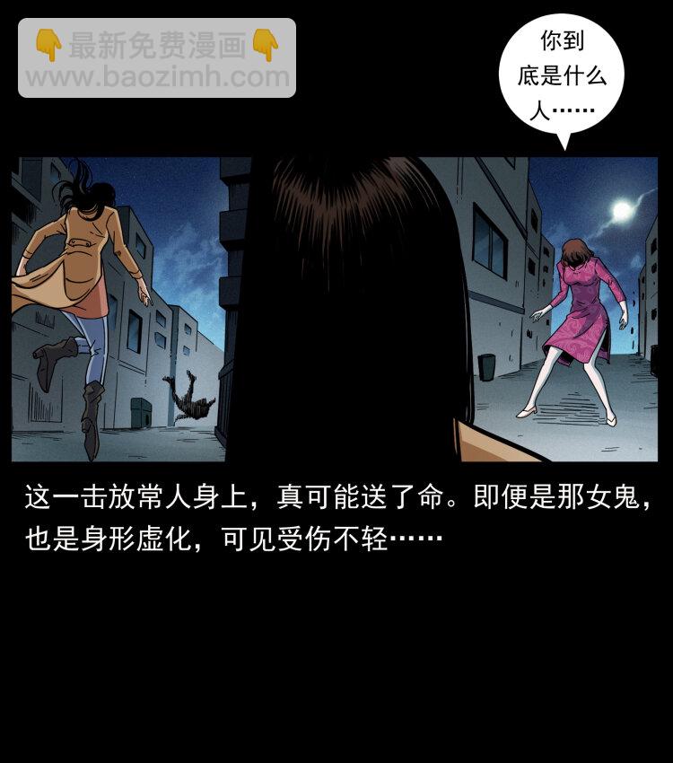 幽冥詭匠 - 453 追蹤(1/2) - 8