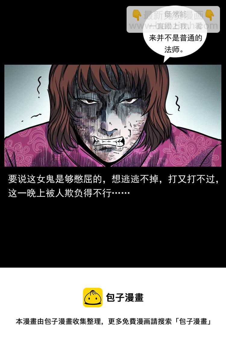 幽冥詭匠 - 453 追蹤(1/2) - 1