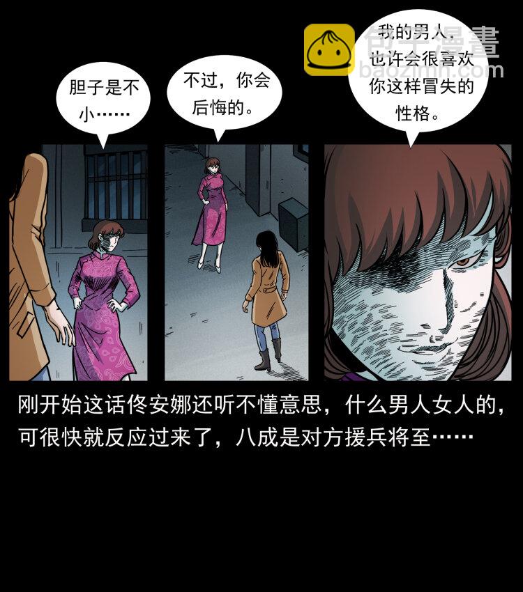 幽冥詭匠 - 453 追蹤(1/2) - 3