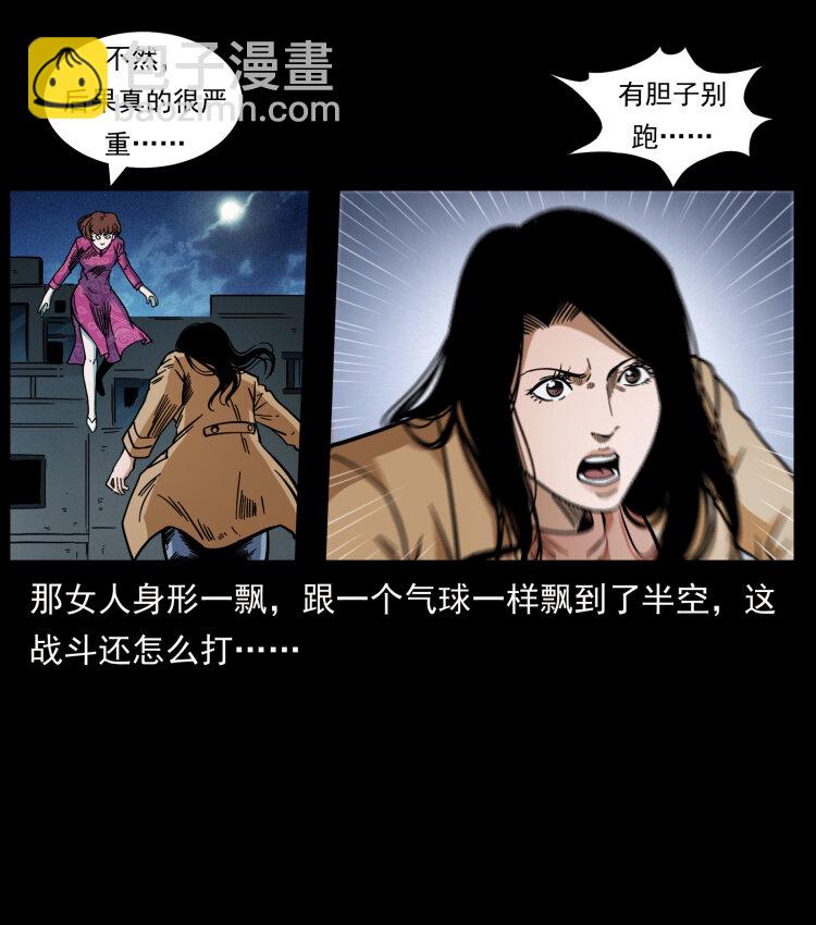 幽冥詭匠 - 453 追蹤(1/2) - 7