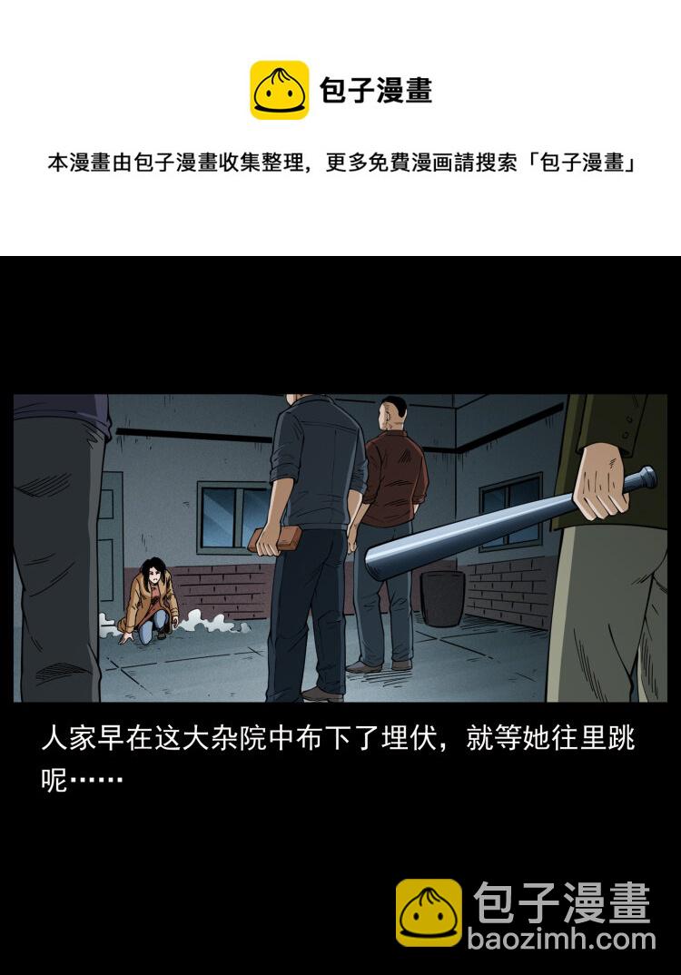 幽冥詭匠 - 453 追蹤(1/2) - 5