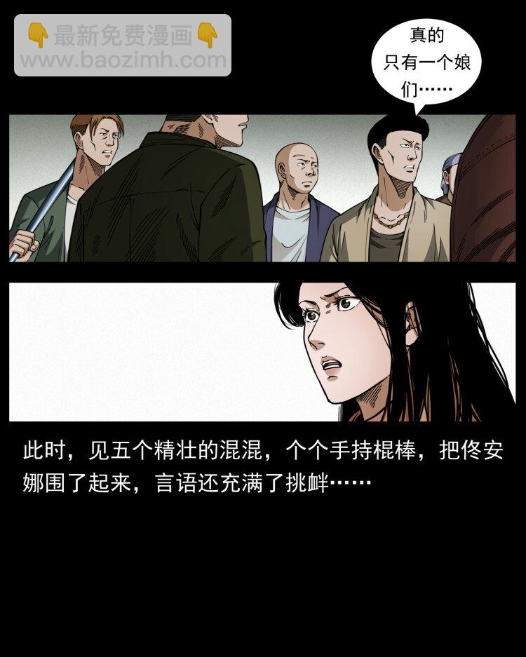 幽冥詭匠 - 453 追蹤(1/2) - 6