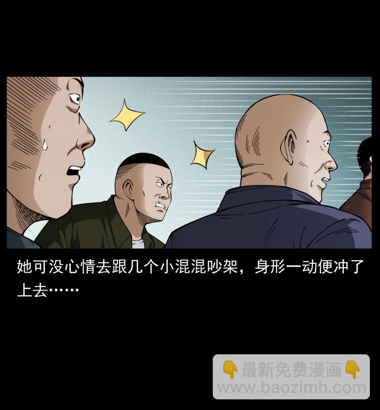 幽冥詭匠 - 453 追蹤(1/2) - 8