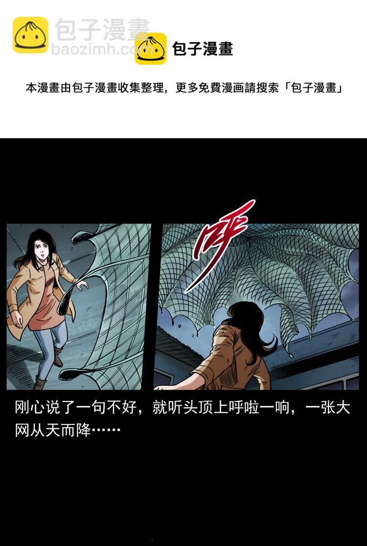 幽冥詭匠 - 453 追蹤(1/2) - 1