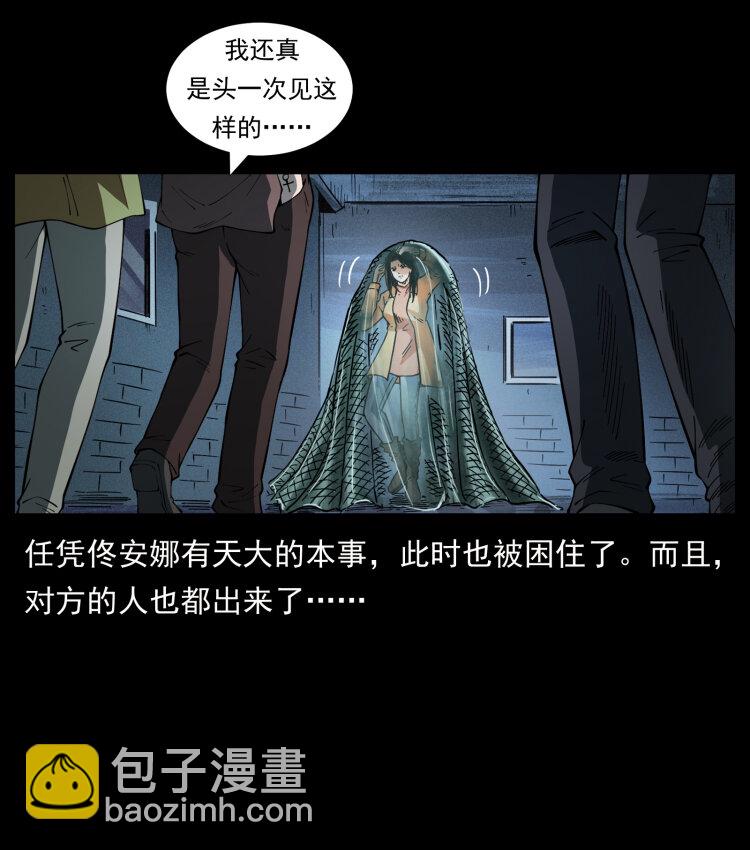 幽冥詭匠 - 453 追蹤(2/2) - 5