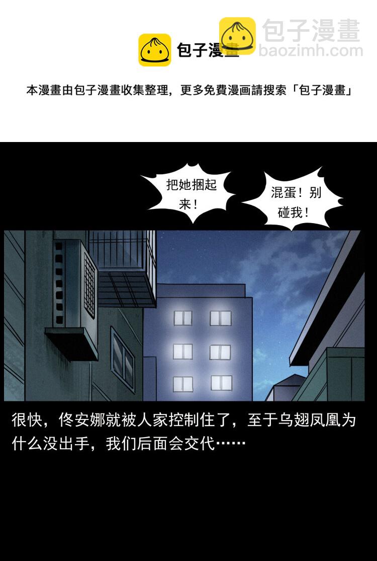 幽冥詭匠 - 453 追蹤(2/2) - 1
