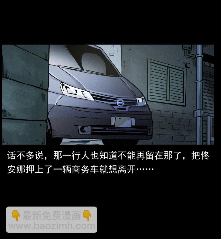 幽冥詭匠 - 453 追蹤(2/2) - 2