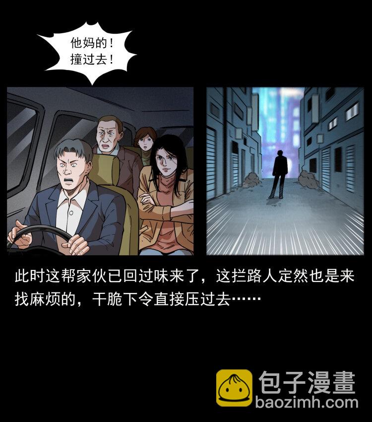 幽冥詭匠 - 453 追蹤(2/2) - 1