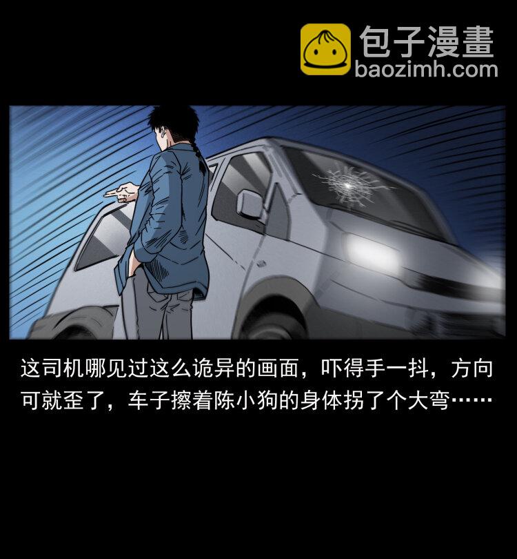 幽冥詭匠 - 453 追蹤(2/2) - 5