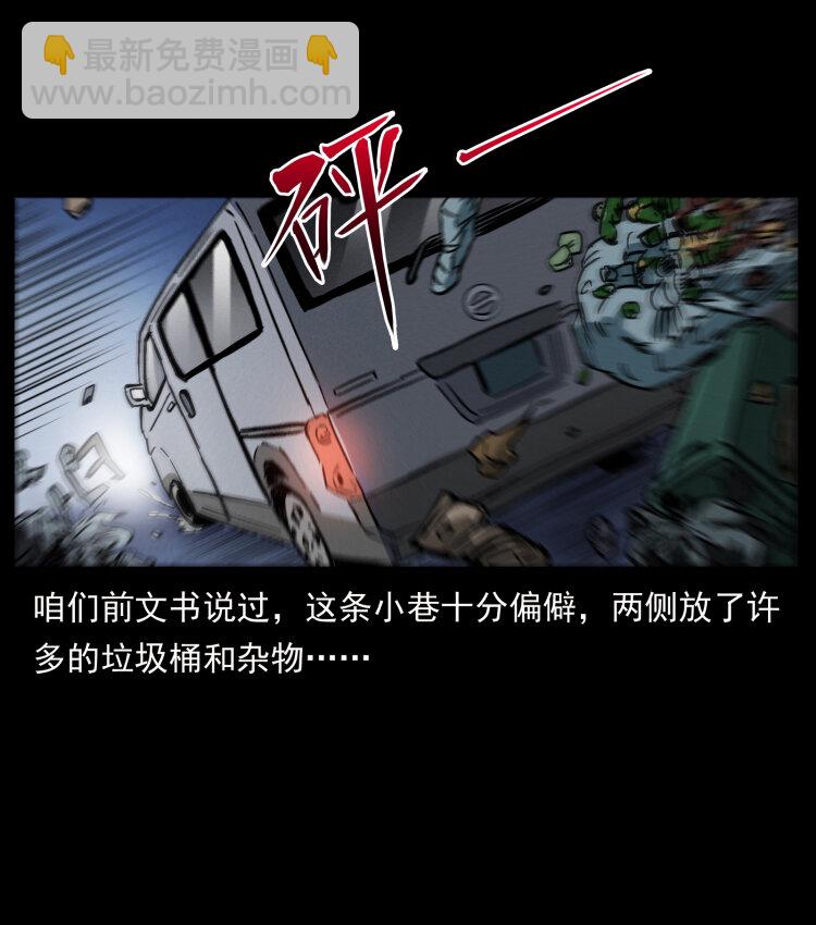 幽冥詭匠 - 453 追蹤(2/2) - 6