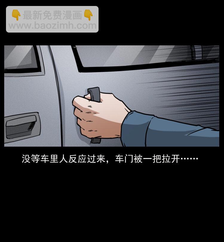 幽冥詭匠 - 453 追蹤(2/2) - 2