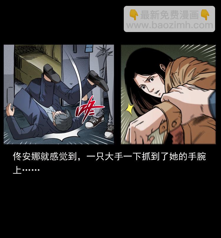 幽冥詭匠 - 453 追蹤(2/2) - 3