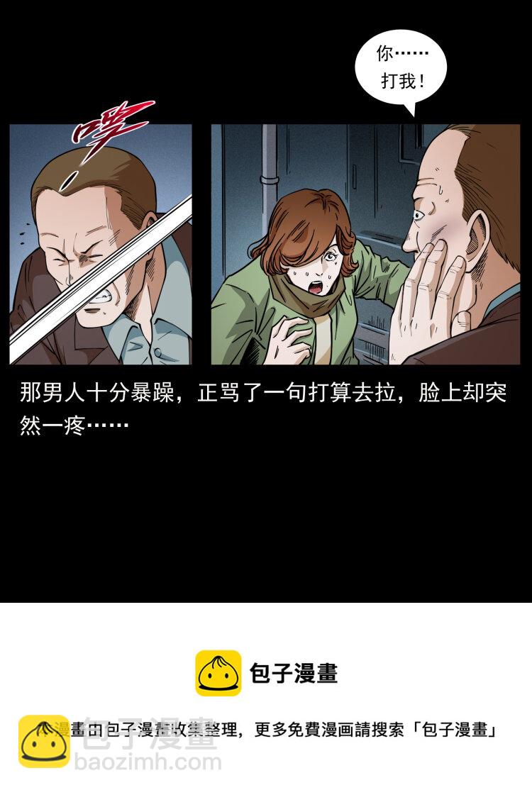 幽冥詭匠 - 453 追蹤(2/2) - 3