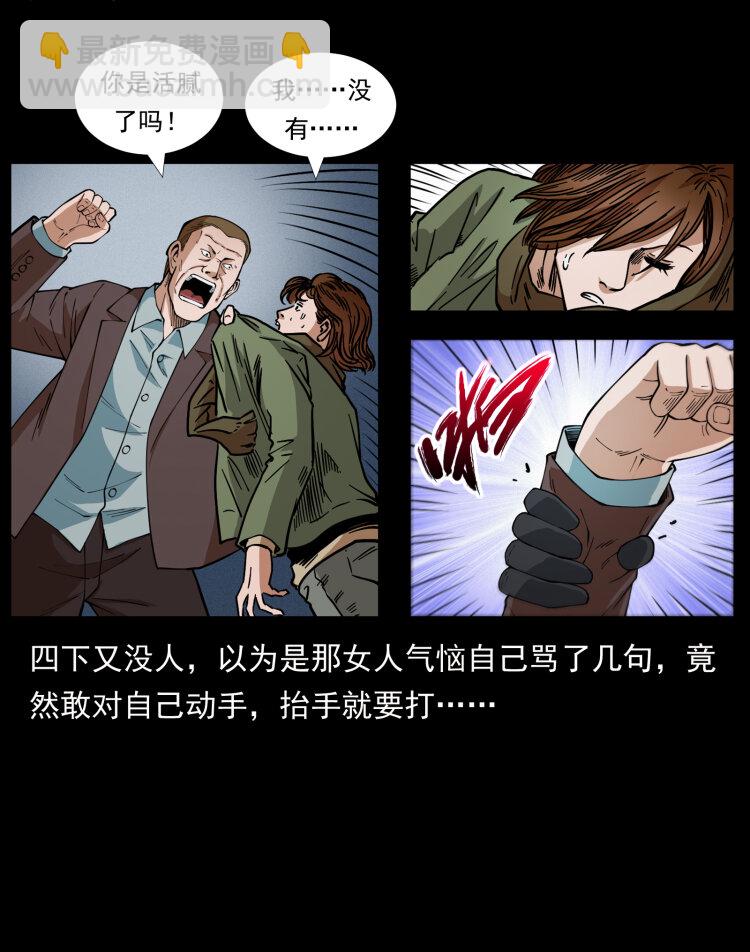 幽冥詭匠 - 453 追蹤(2/2) - 4