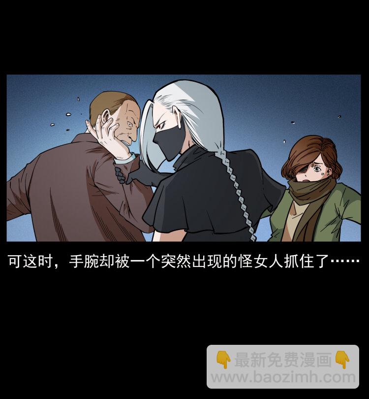 幽冥詭匠 - 453 追蹤(2/2) - 5