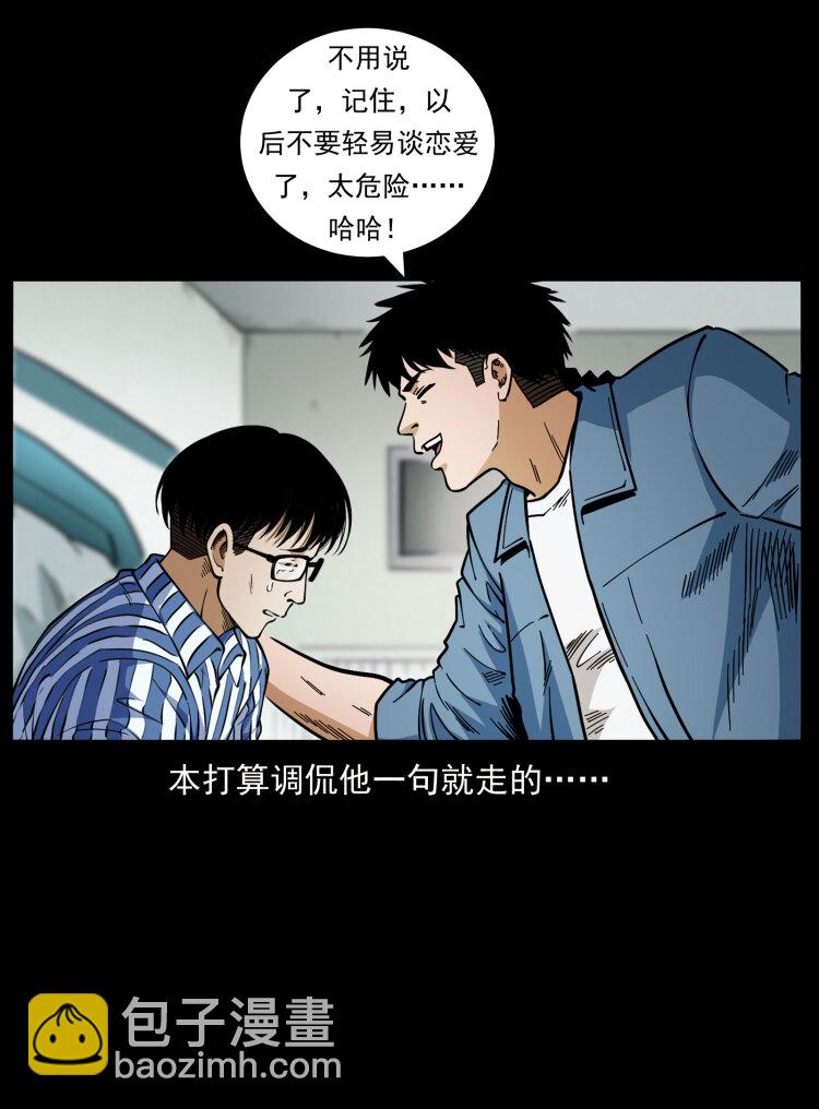 幽冥詭匠 - 455 獵鬼(1/2) - 3