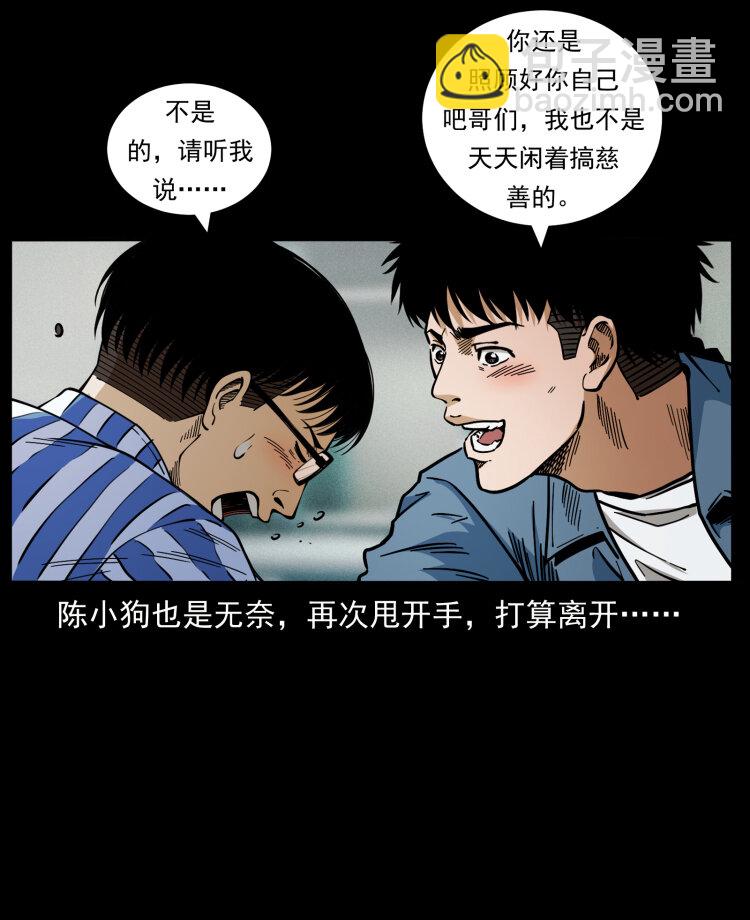 幽冥詭匠 - 455 獵鬼(1/2) - 7