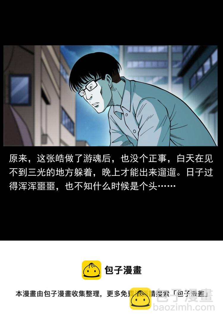 幽冥詭匠 - 455 獵鬼(1/2) - 1