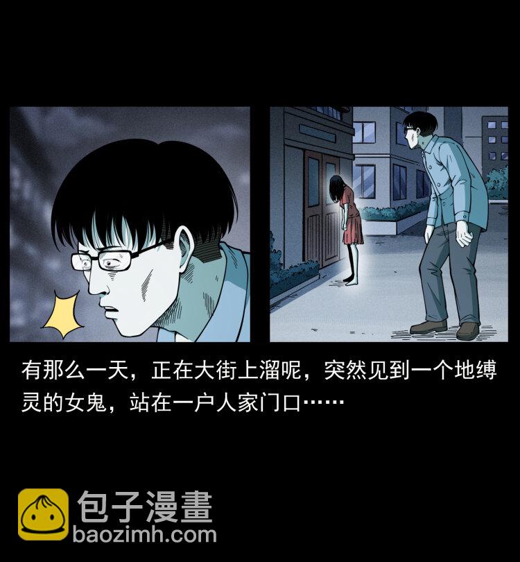 幽冥詭匠 - 455 獵鬼(1/2) - 2