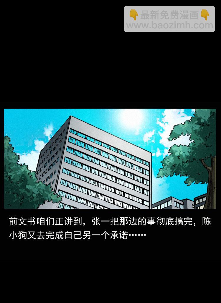 幽冥詭匠 - 455 獵鬼(1/2) - 2