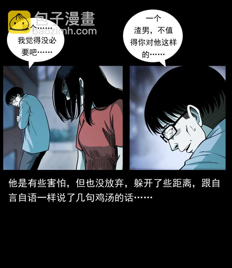 幽冥詭匠 - 455 獵鬼(1/2) - 6