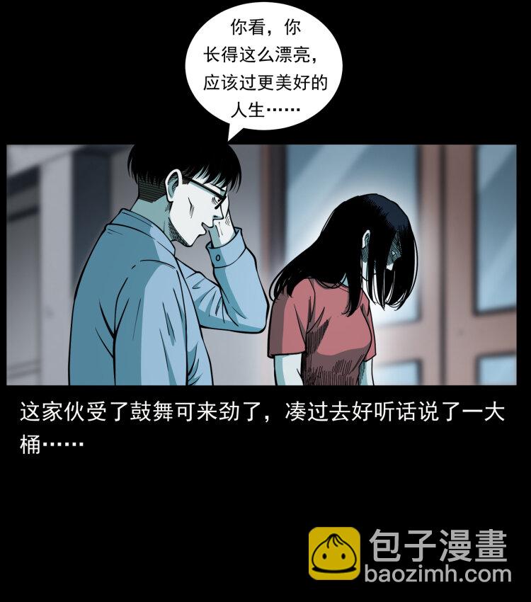 幽冥詭匠 - 455 獵鬼(1/2) - 8