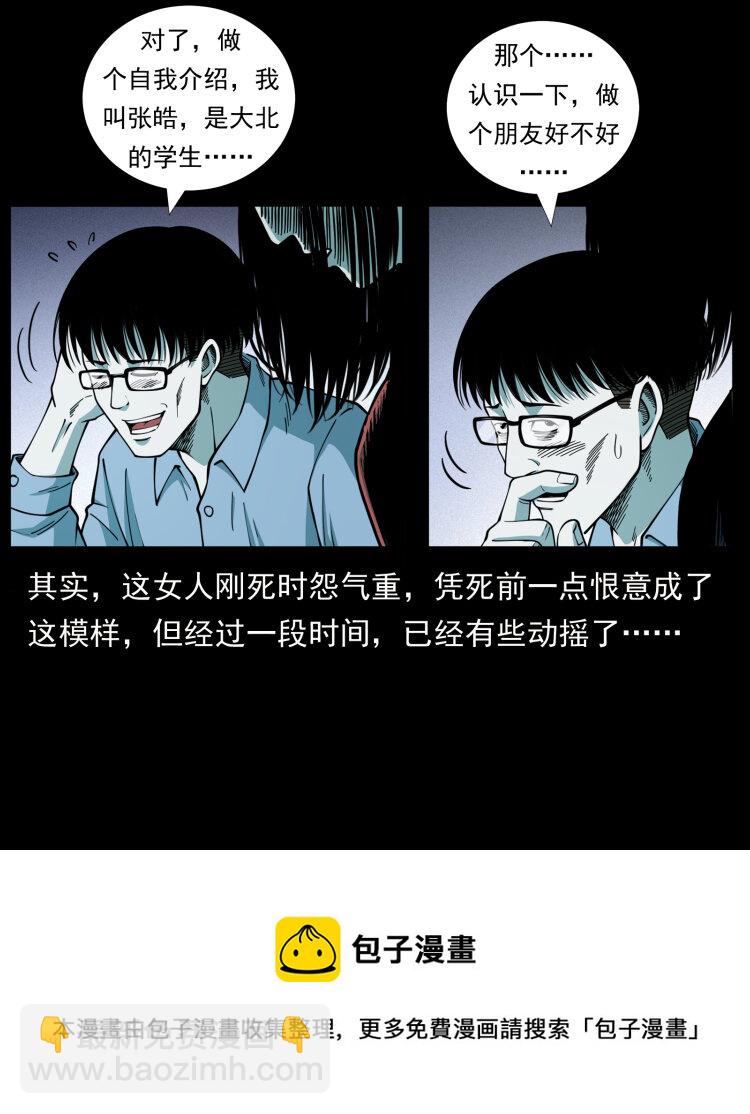 幽冥詭匠 - 455 獵鬼(1/2) - 1