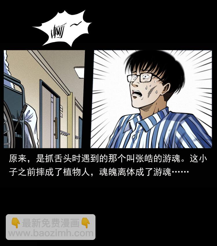 幽冥詭匠 - 455 獵鬼(1/2) - 3