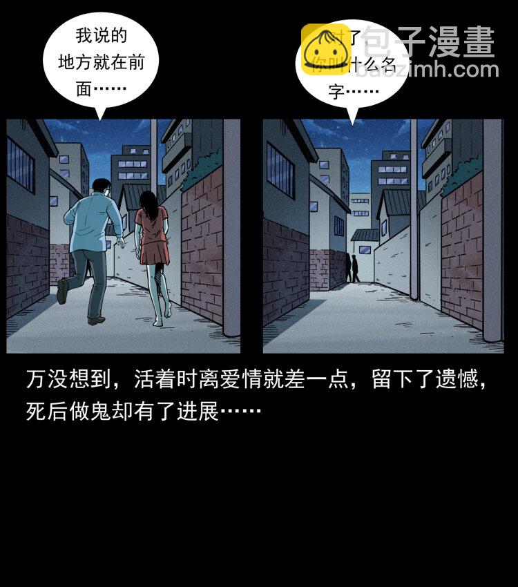 幽冥詭匠 - 455 獵鬼(1/2) - 6