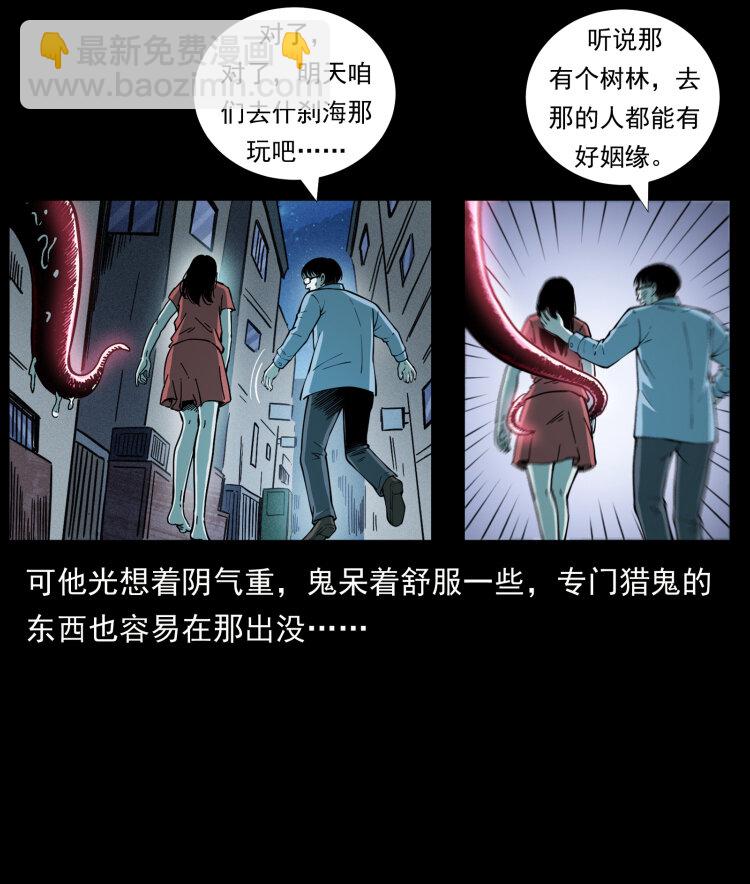 幽冥诡匠 - 455 猎鬼(1/2) - 8