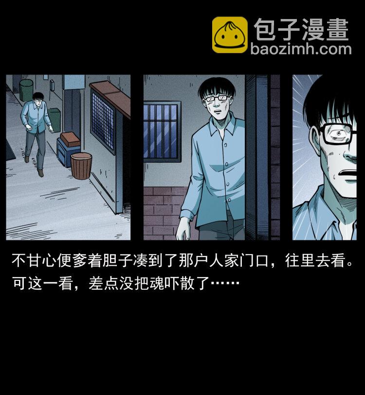 幽冥詭匠 - 455 獵鬼(1/2) - 4