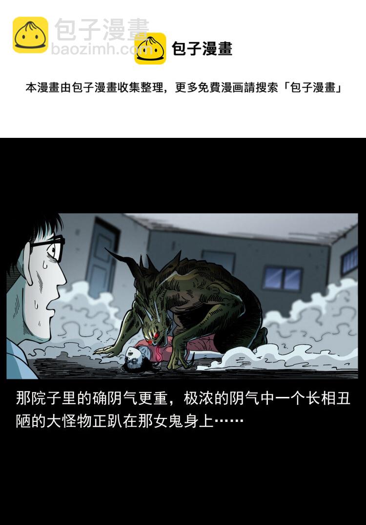 幽冥詭匠 - 455 獵鬼(1/2) - 5