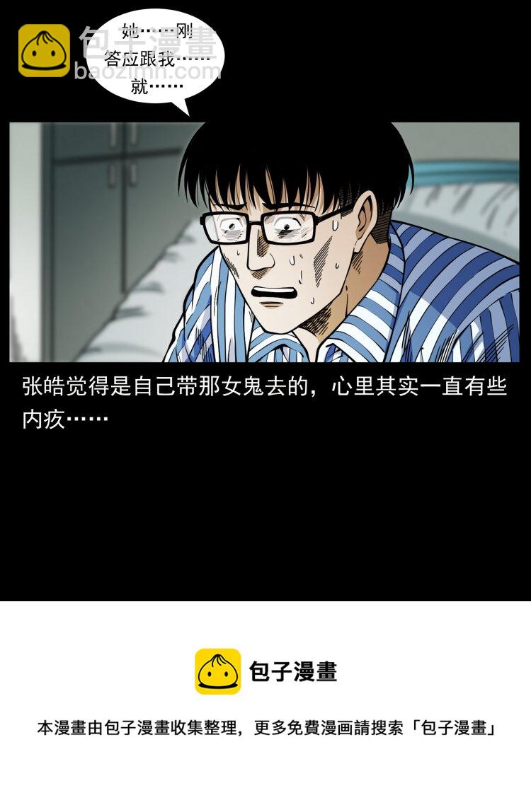 幽冥詭匠 - 455 獵鬼(1/2) - 5