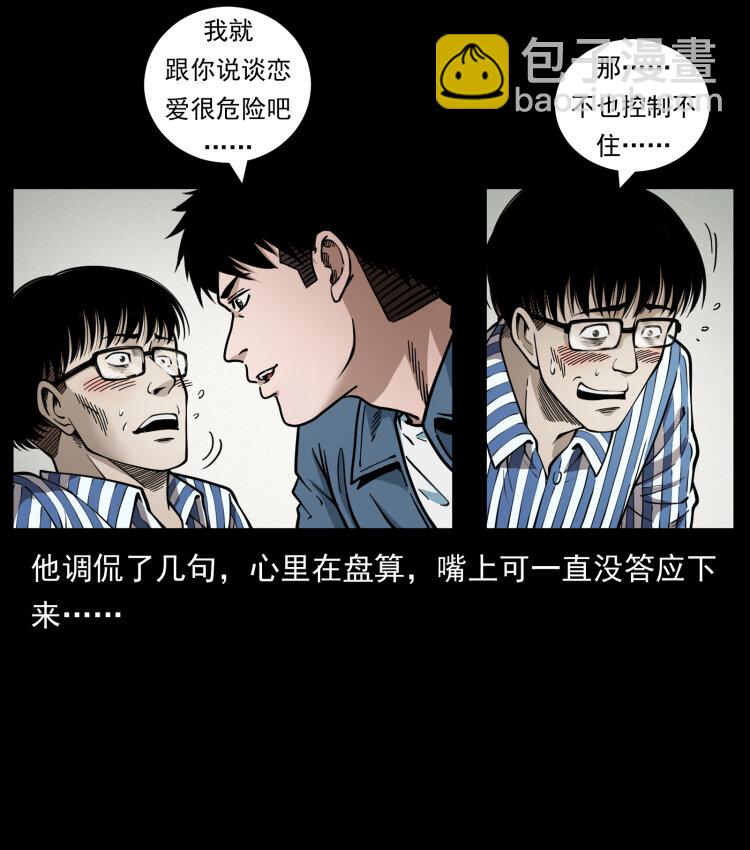 幽冥詭匠 - 455 獵鬼(1/2) - 8