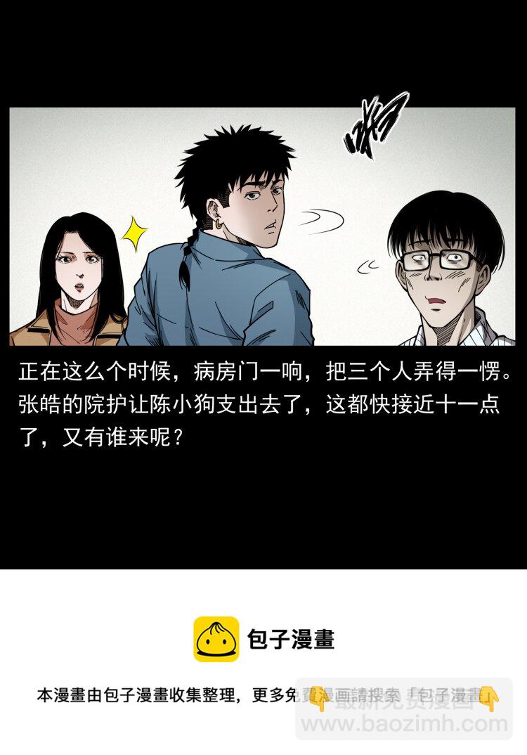 幽冥詭匠 - 455 獵鬼(1/2) - 1