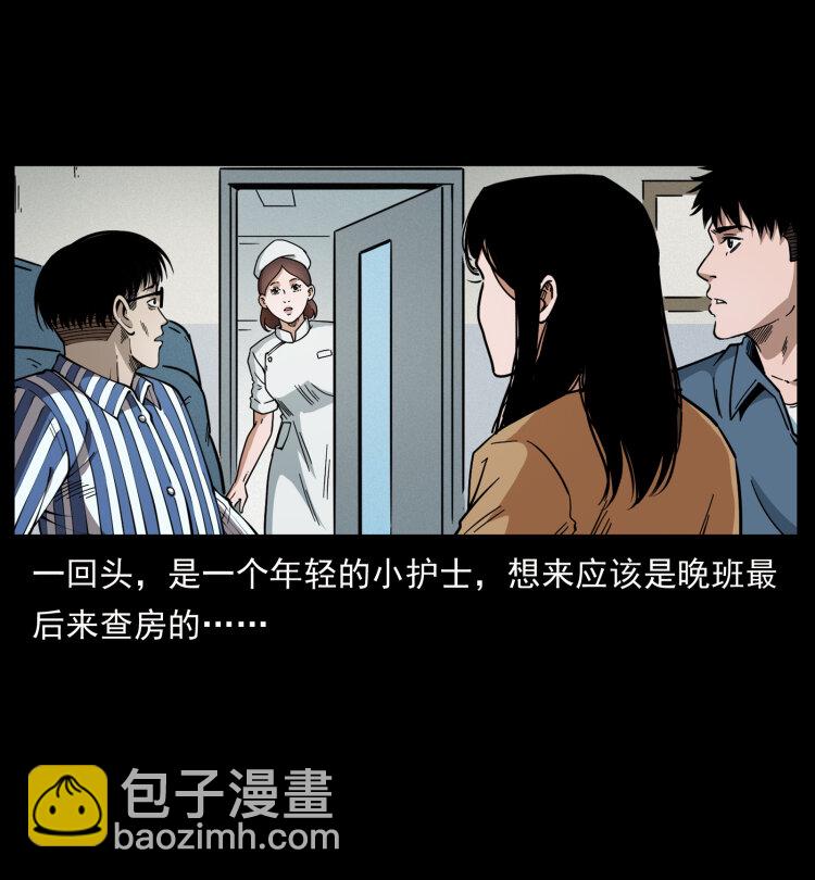 幽冥詭匠 - 455 獵鬼(1/2) - 2