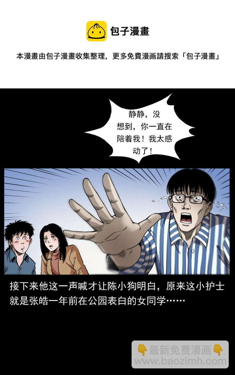 幽冥詭匠 - 455 獵鬼(2/2) - 7