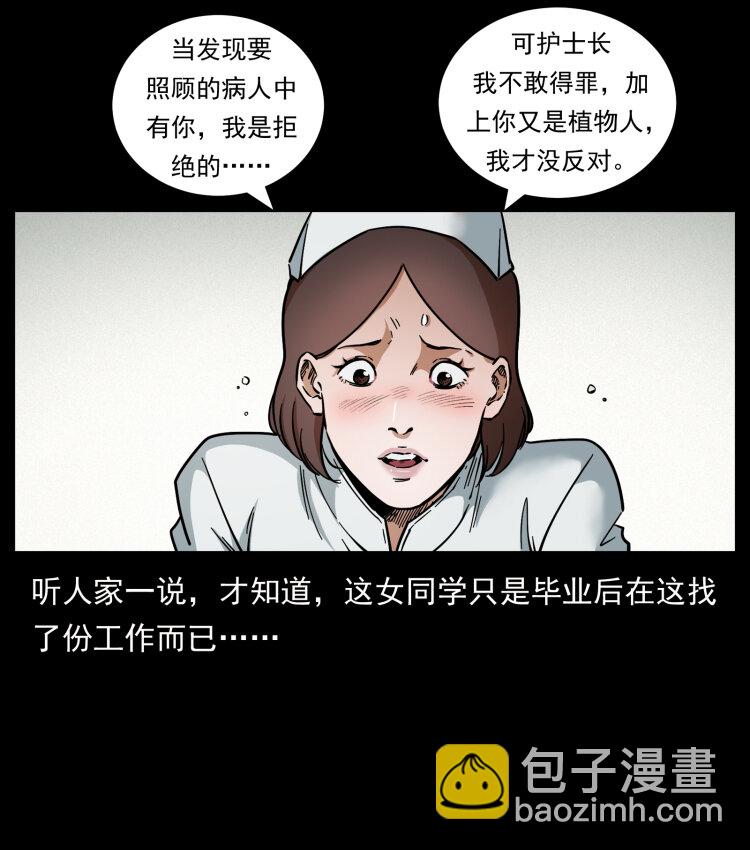 幽冥詭匠 - 455 獵鬼(2/2) - 2