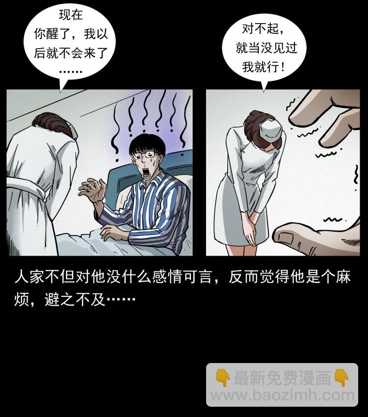 幽冥詭匠 - 455 獵鬼(2/2) - 3