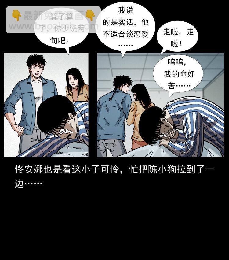 幽冥詭匠 - 455 獵鬼(2/2) - 7