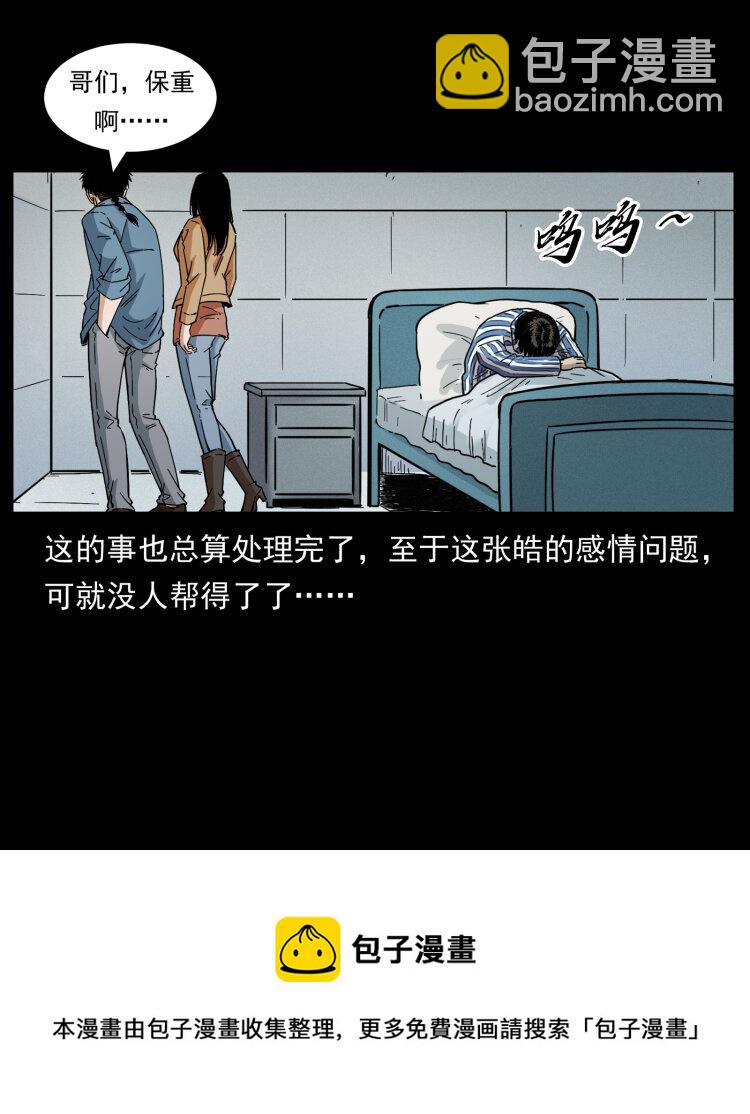 幽冥詭匠 - 455 獵鬼(2/2) - 1