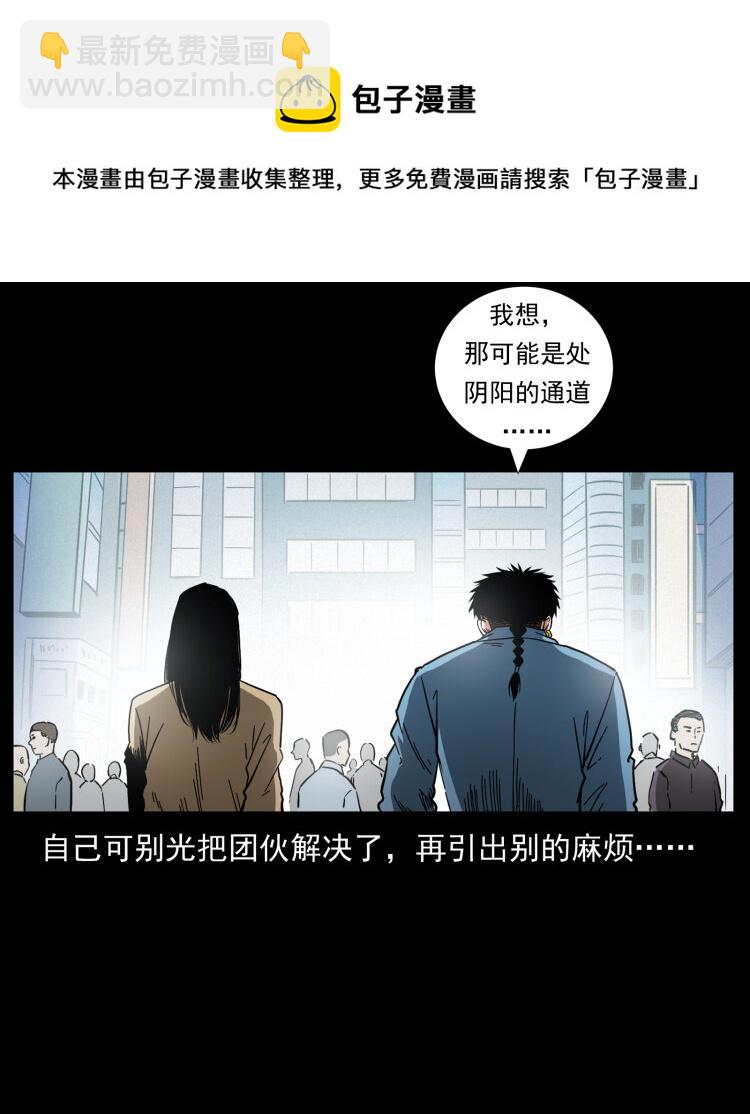 幽冥詭匠 - 455 獵鬼(2/2) - 5