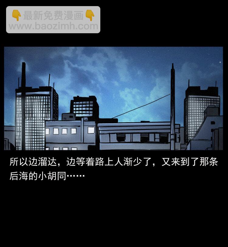 幽冥詭匠 - 455 獵鬼(2/2) - 6