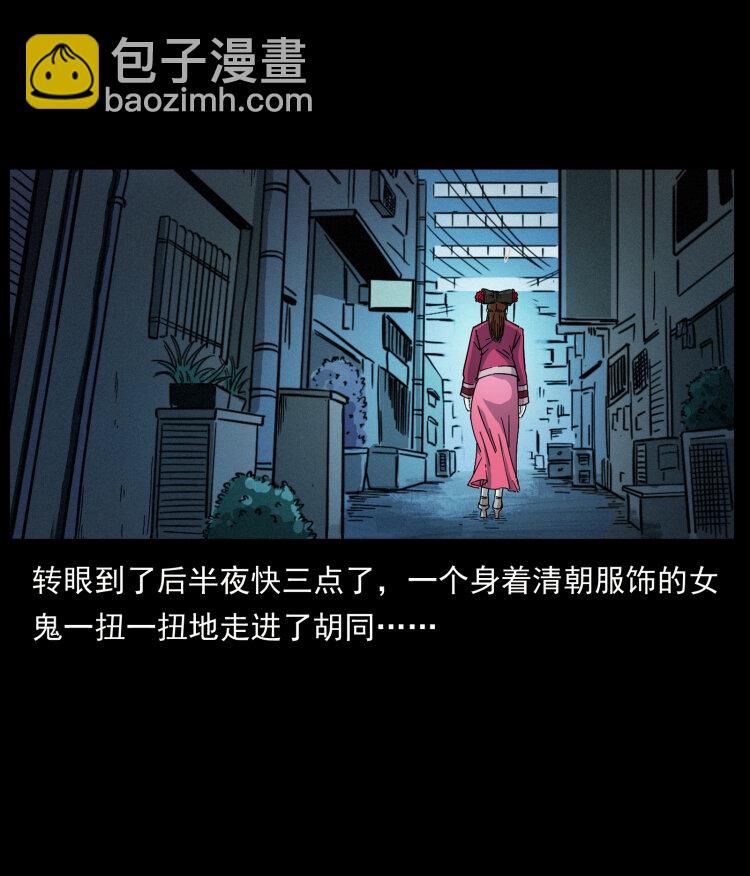 幽冥詭匠 - 455 獵鬼(2/2) - 7